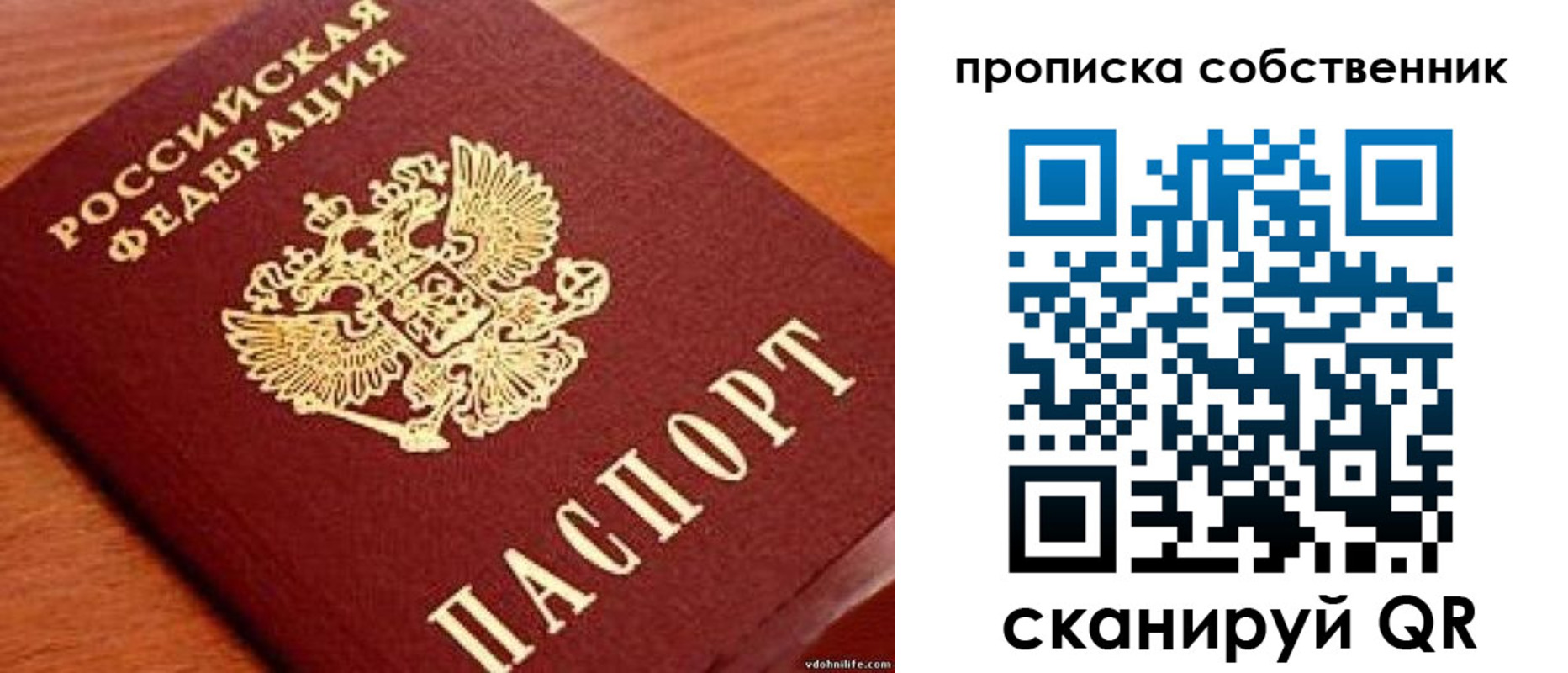 регистрация в Якутии
