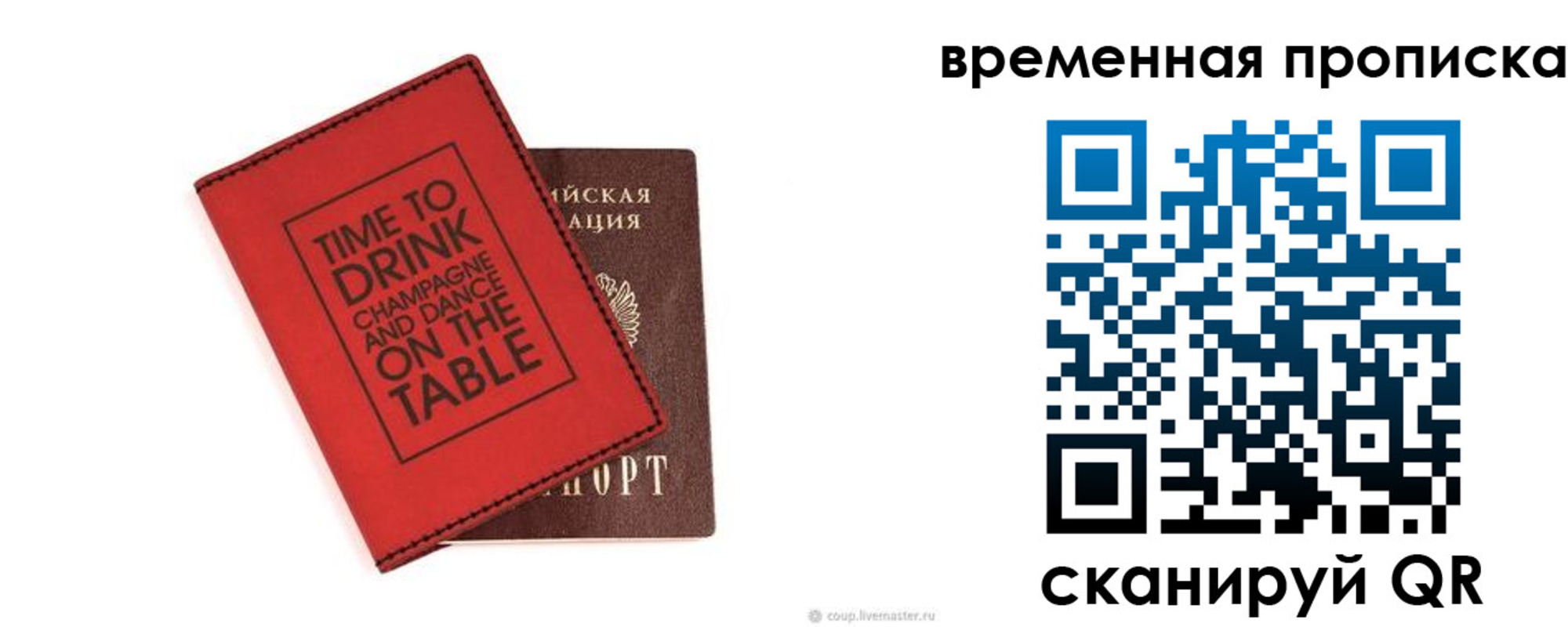 временная регистрация адрес в Якутии