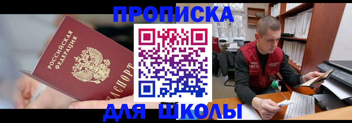 прописка гарантия в Якутии