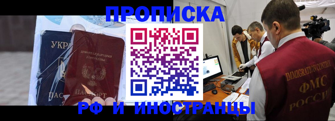 прописка для кредита в Якутии