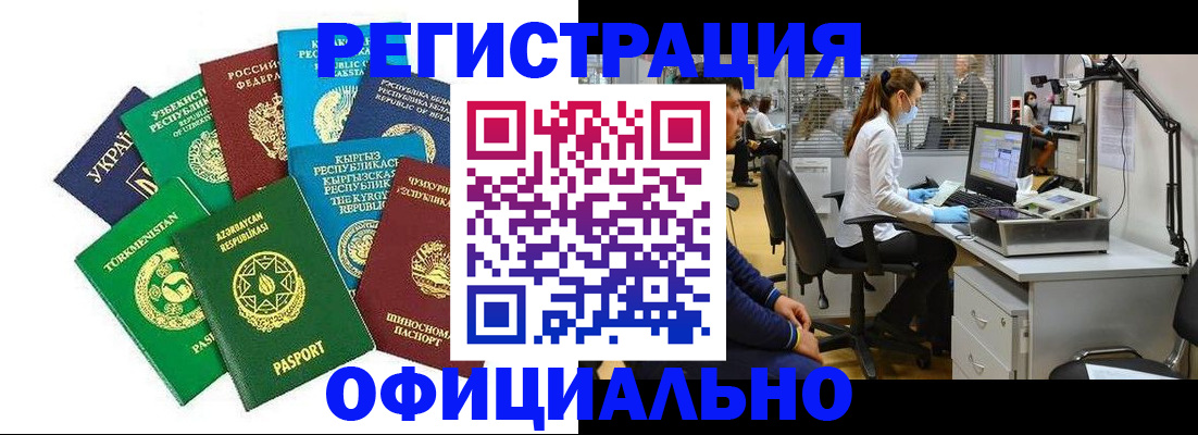 прописка для военкомата в Якутии